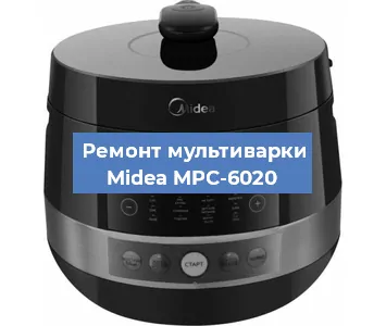 Замена датчика давления на мультиварке Midea MPC-6020 в Санкт-Петербурге